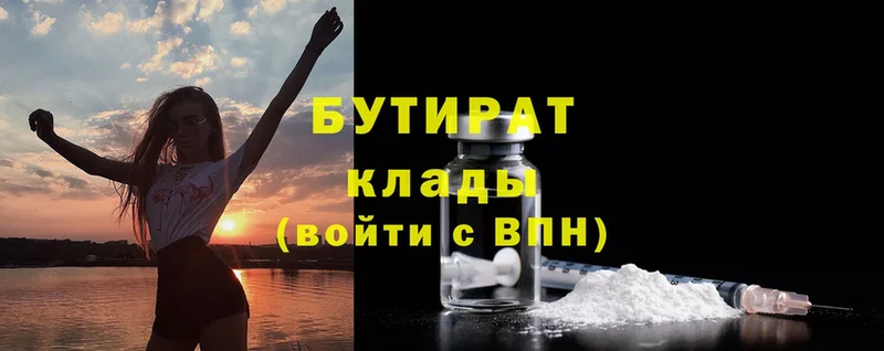 kraken вход  Белозерск  БУТИРАТ GHB  купить наркотики цена 