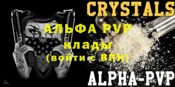 ALPHA-PVP Балахна