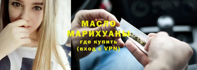 ТГК Wax  наркотики  Белозерск 